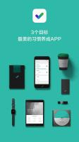3个目标APP - 生活规划软件,做好每一天