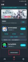 AK加速器 - 专门针对移动端游戏的网络加速app