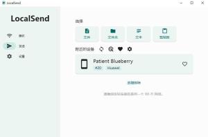 LocalSend 全平台覆盖适配TV的开源文件传输工具