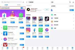 V-Appstore - vivo商店国际版应用