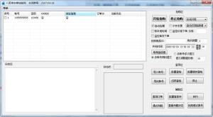 八哥京东多帐号免费软件 京东商城抢购助手
