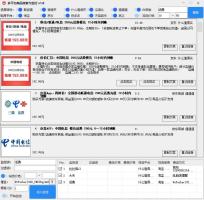 多平台商品信息搜索与监控工具