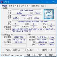CPU-Z 系统信息检测工具