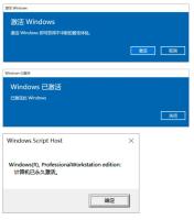 Windows 10 数字永久激活工具 W10 Digital Activation