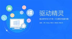 DriverGenius驱动精灵标准破解版 - 驱动备份与还原
