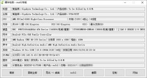 mefcl - 智能硬件检测工具专业版