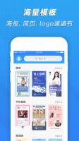 PS海报设计app