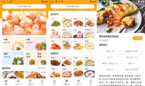家常菜谱 - 家常菜做法app