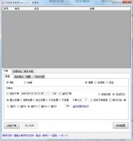 快抢京东助手免费版京东自动抢购极速版