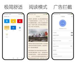 神奇浏览器app_一款干净、简洁、小巧的网页浏览器