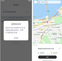 神行会员解锁版_安卓最强大的虚拟定位工具