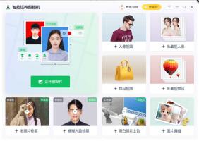 智能证件照相机 证件照随拍 内购破解