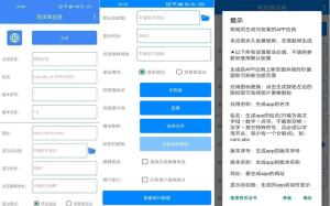 网页打包APP-网页打包链接转app