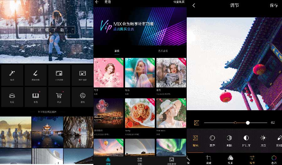 MIX滤镜大师会员版