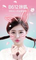 B612咔叽美颜滤镜相机去广告版