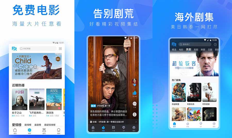 人人视频_专注于海外影视剧集播放