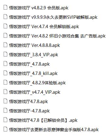 悟饭游戏厅_集合众多经典街机游戏的平台