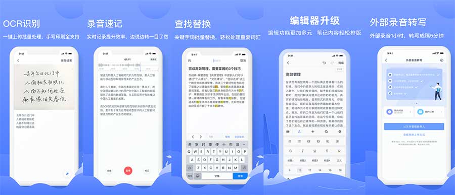 讯飞语记_专注语音输入