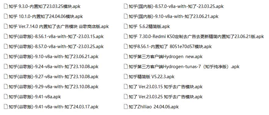 知乎(谷歌版,知了去广告精简版)