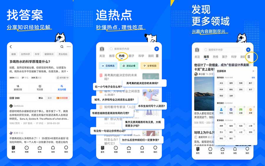 知乎(谷歌版,知了去广告精简版)