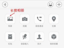 微信拍照模糊调用手机相机拍照更清晰