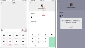 微信转账查看对方是否把我删除好友