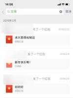 微信错过群里抢红包怎么办？