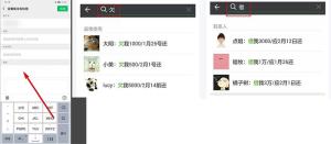 微信好友描述功能比备注好用多了