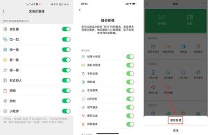 微信必须关闭那些不该花钱的功能