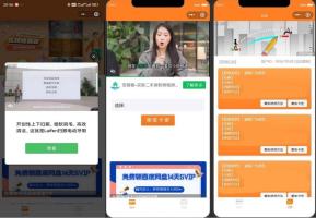 微信发卡小程序源码卡密系统支持流量主