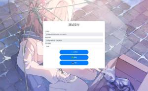 LinPay码支付免签支付系统源码免授权附安装教程