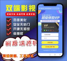 蝶影双端影视APP源码 全新V3后台运营版本带教程