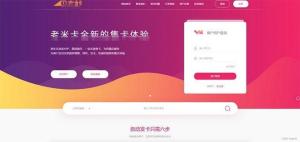 老米发卡平台自动发卡系统源码 全网对接 功能齐全