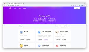 夏柔API管理系统安装