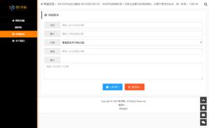 一套超好用的php导航源码