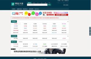 Z-Blog PHP米粒导航网主题模板