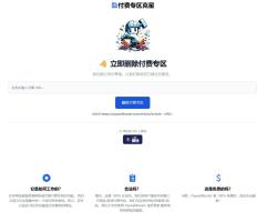 PaywallBuster一键移除付费墙、免费阅读文章的在线工具