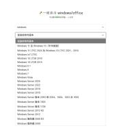 KMS.CX激活工具 一键激活windows系统和office软件