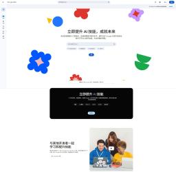 Google Skills ： Google 创建的免费在线AI学习平台