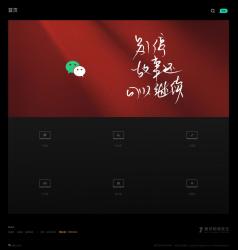 奇迹秀：一个面向设计师与创意工作者的资源分享平台