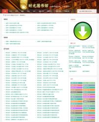 时光图书馆 - 整理分享珍贵历史图片、古籍文献等经典资料的网站