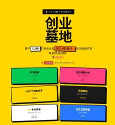 别再只盯着成功学了！多这个收录失败创业案例的学习平台网站 - 创业墓地